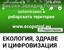 ПОДАЙ СИГНАЛ чрез фейсбук-групата „Еко патрул - Екология, Здраве и Цифровизация“ 006_thumb.jpg