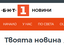 ИЗПРАТИ СИГНАЛ чрез НОВИНИТЕ на БНТ bntnews.bg_thumb.png